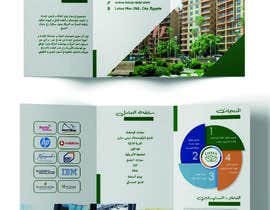 #8 for Design an Arabic A4 3 Fold flyer by SalmaHB95