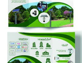 #14 สำหรับ Design an Arabic A4 3 Fold flyer โดย SalmaHB95