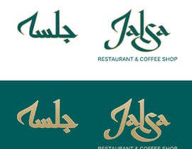 Nambari 116 ya Create a restaurant logo naming &quot;Jelsah&quot; na yerfandi