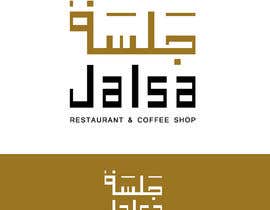 #126 za Create a restaurant logo naming &quot;Jelsah&quot; od yerfandi