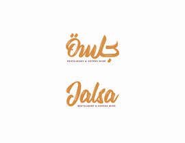 #103 for Create a restaurant logo naming &quot;Jelsah&quot; by Noma71