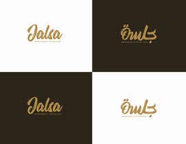 #123 for Create a restaurant logo naming &quot;Jelsah&quot; by Noma71