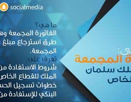 #16 za Design An Arabic Twitter Ad od AtlassDZ