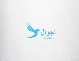 #35 for Logo (Arabic &amp; English) - Travel Company - Ajwal by luphy