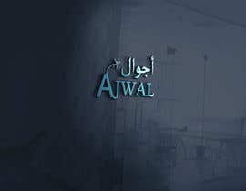 #34 for Logo (Arabic &amp; English) - Travel Company - Ajwal by reamantutus4you