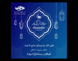 #56 for Greeting Card for Ramadan by jamiu4luv