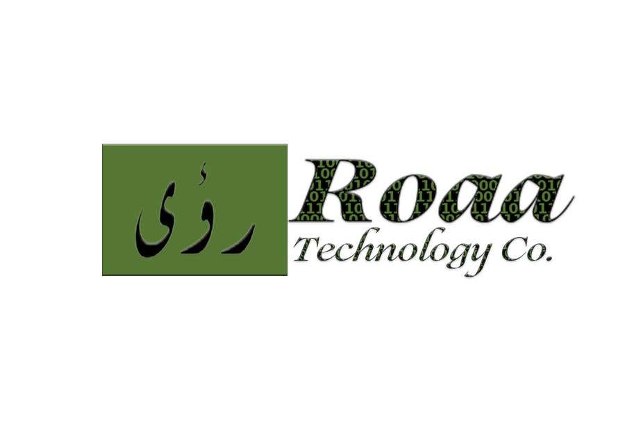 ผลงานการประกวด #14 สำหรับ                                                 Create an attractive brand identity for a Technology Company in Qatar -- 2
                                            