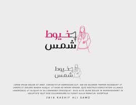 #32 untuk Logo for Female Sewing business - dressmaker/tailor for women oleh kashifali239