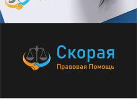 #72 para Make logo for law company por BappyDsn