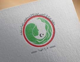 darsh2895 tarafından Offical logo for woman at Al-Mahra Province, Yemen. için no 15