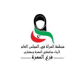 darsh2895 tarafından Offical logo for woman at Al-Mahra Province, Yemen. için no 43