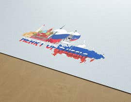 Nro 44 kilpailuun create Logo for travel agency &#039;Heart of Russia&#039; käyttäjältä MAHIN1998