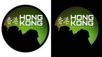 #13 for Create Logo for Hong Kong Freedom by natecabras