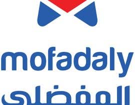 shar1990님에 의한 Arabic font for the logo을(를) 위한 #105