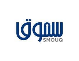 #157 Create logo based on your Creativity  ( Arabic ) részére Fafaza által