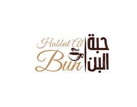#1 για Make me a Logo for Yemeni Cafe από husseintaher999