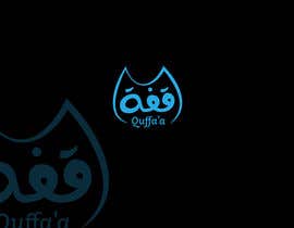 #9 pёr Make me a Logo for Sudani/Yemeni Restaurant nga Essamy94