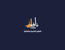 #20 für Logo for website von OmarSaeed74