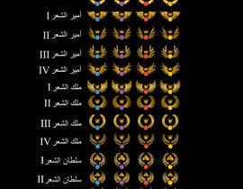 Číslo 33 pro uživatele Design several icons for my Arabic Poetry App od uživatele dewiwahyu