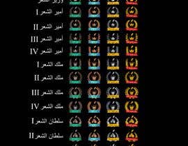 Číslo 45 pro uživatele Design several icons for my Arabic Poetry App od uživatele dewiwahyu