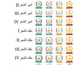 Číslo 46 pro uživatele Design several icons for my Arabic Poetry App od uživatele dewiwahyu