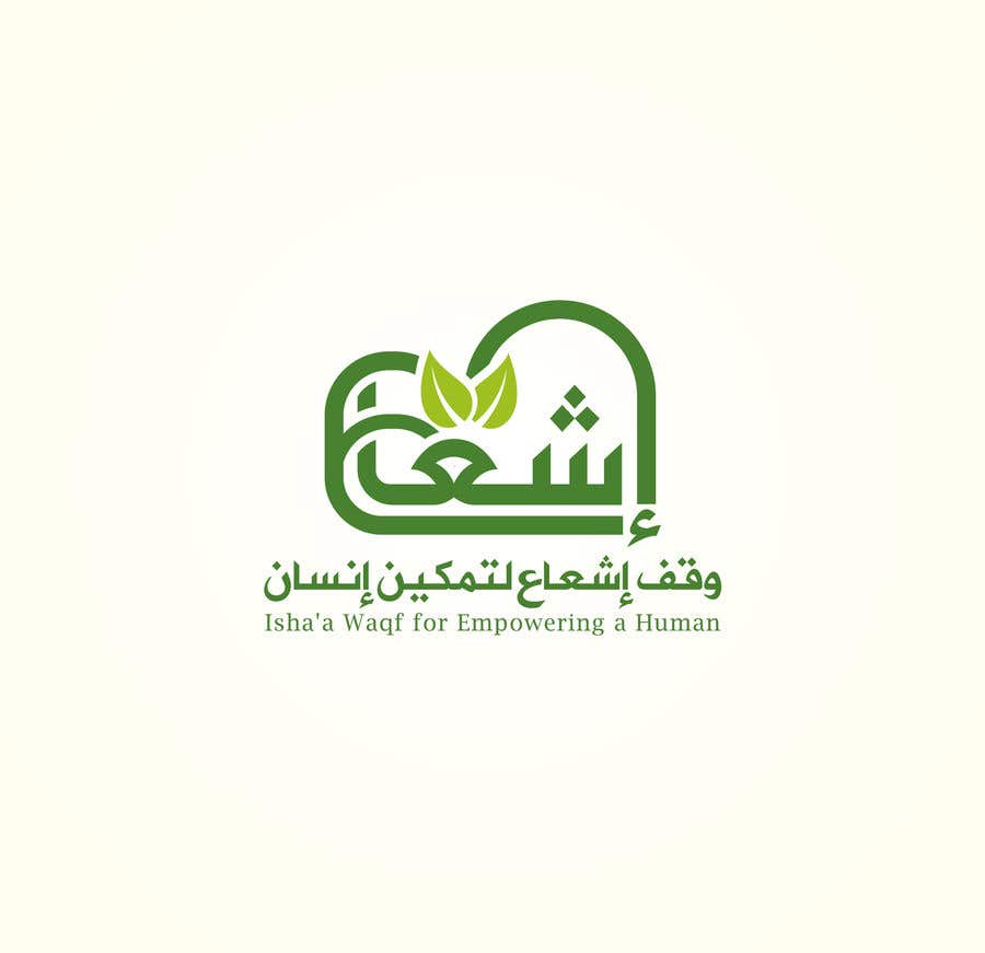 Bài tham dự cuộc thi #107 cho                                                 Design a Professional Charity Arabic Logo
                                            