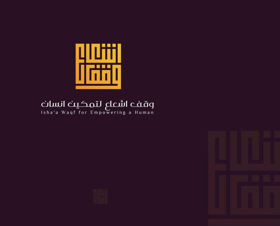 Participación en el concurso Nro.187 para                                                 Design a Professional Charity Arabic Logo
                                            