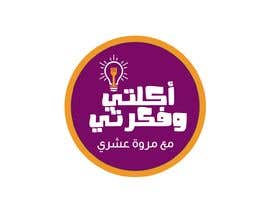 #21 para Youtube Channel art and Channel logo de ahmaddiranieh