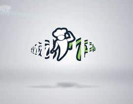 Nambari 29 ya Animate logo for videos / intro logo / logo stinger na abdelali2013