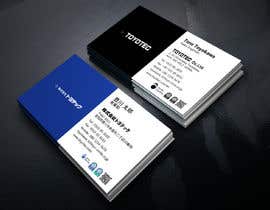 #65 for Business card and stationary design by mdimranac23