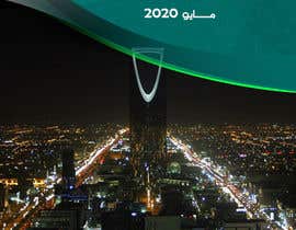 #53 for Design Arabic Brochure Need To Design inspirational ARABIC brochure with GOOD arabic writtingds, picture  CITY and MANUCIPILITY SERVICES STRATEGY BROCHURE av walidbicha58