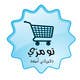 Imej kecil Penyertaan Peraduan #61 untuk                                                     Logo Design for an ecommerce website
                                                