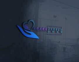#77 for Modify this logo (ai file attached) by fishimul