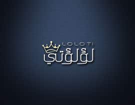 #222 for Logo for loloti لؤلؤتي by numednu0