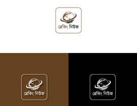 #39 for Logo for a Play Store app (Bangla) by zia161226