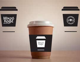 nº 143 pour Create a 2 minimal logos for a Coffee Shop par ninasibireva 