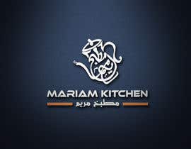 Nro 247 kilpailuun I need Logo design for kitchen / Resturant in Arabic &amp; English käyttäjältä numednu0