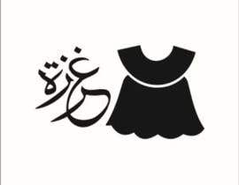 #60 for Arabic Logo design - 30/10/2020 05:40 EDT by jpasif