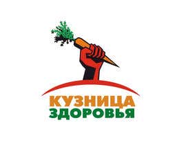 #180 para Concevez un logo for a wellness russian website de mazila