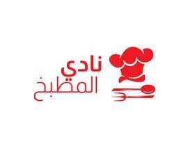 #5 dla I need a logo + cover for a youtube channel przez aymanema
