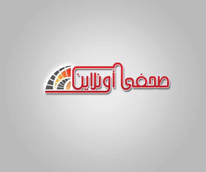 Participación en el concurso Nro.1 para                                                 Logo for journalists website in Arabic
                                            