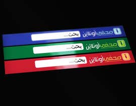 #24 for Logo for journalists website in Arabic by AalianShaz