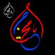 Miniatura de participación en el concurso Nro.42 para                                                     Arabic Logo for محتاج
                                                