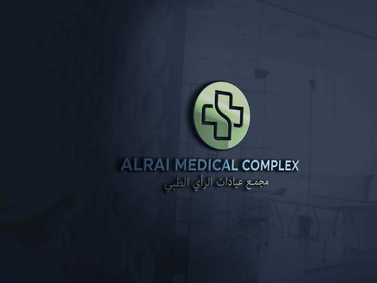 Contest Entry #472 for                                                 Medical Logo Required
                                            