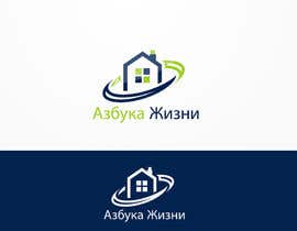nº 41 pour Logo and corporate style for senior people living houses par naqeebkhowaja 