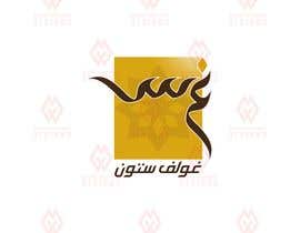 WERGHEMMI님에 의한 Calligraphy Logo Design - Gulf Stone을(를) 위한 #514