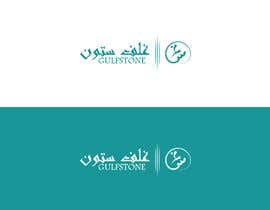 #398 Calligraphy Logo Design - Gulf Stone részére freelancer55p által
