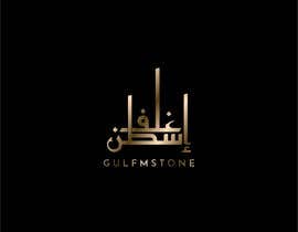 #423 Calligraphy Logo Design - Gulf Stone részére zhtushar02 által