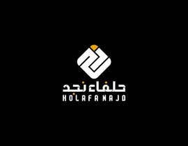 #639 for logo for  Holafaa  Najd ( transport services ) by mesteroz