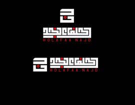 #572 para logo for  Holafaa  Najd ( transport services ) de bazi8162